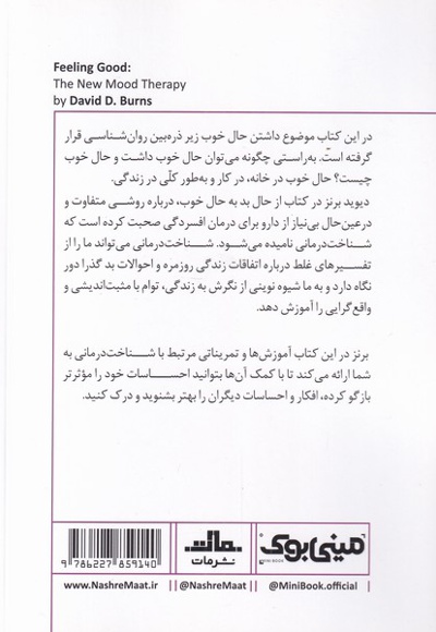 از حال بد به حال خوب